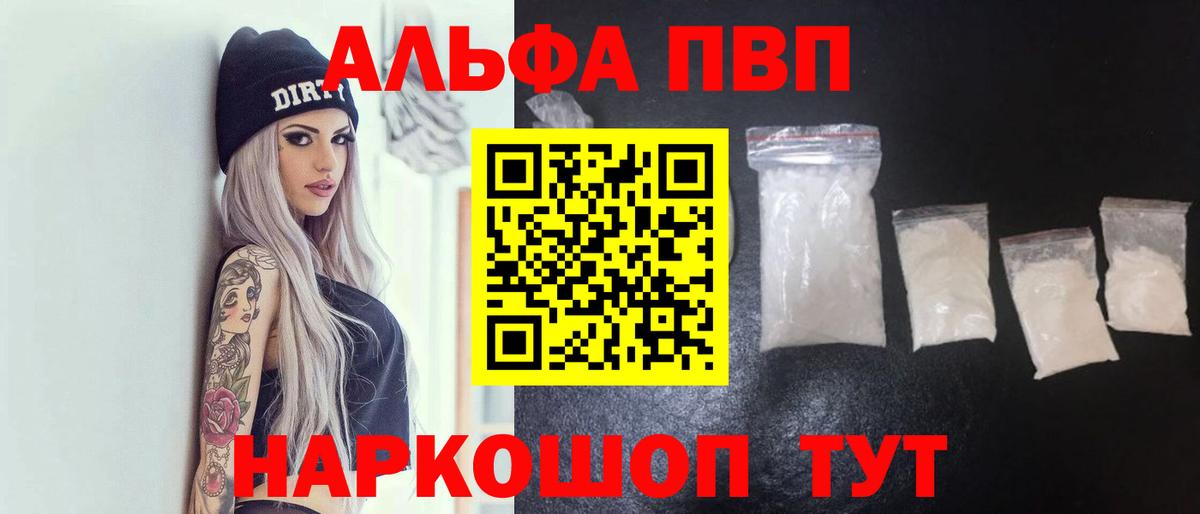 Ивантеевка  А ПВП СК  Вход с VPN  Alpha-PVP  A-PVP мука 