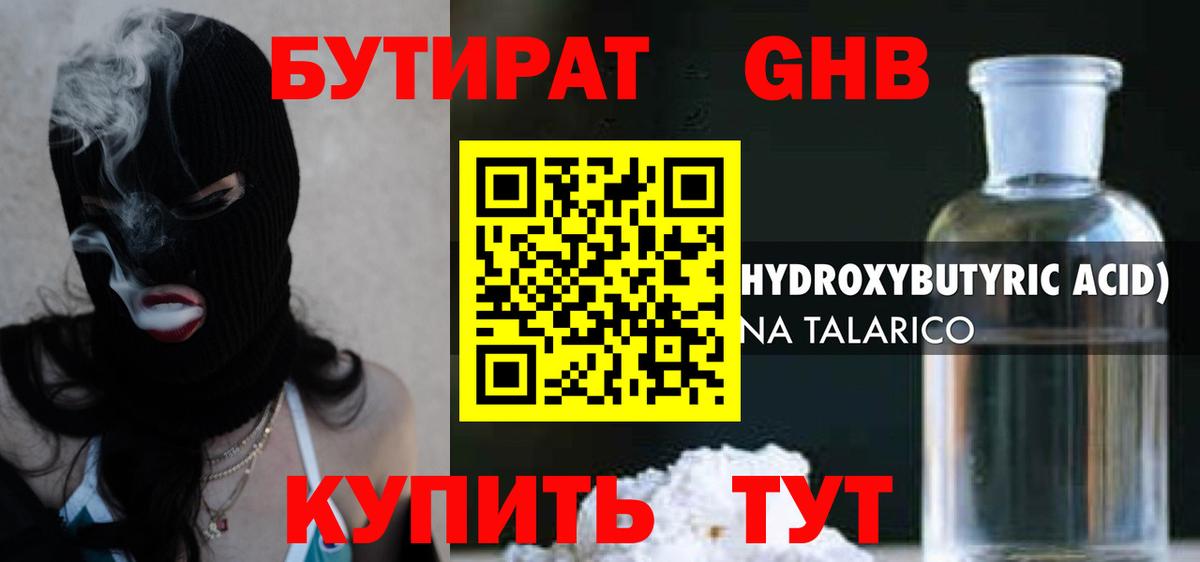 МЕФ  Вход с VPN  Ивантеевка  Cocaine  Меф МЯУ МЯУ кристаллы  МЕТАДОН  Конопля  ГАШ  НБОМе 