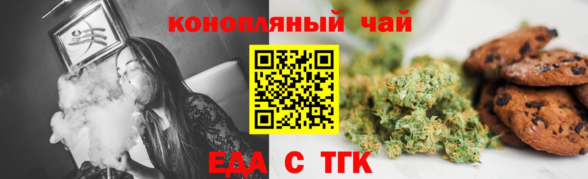 Ивантеевка  Cannafood марихуана  Вход с VPN 