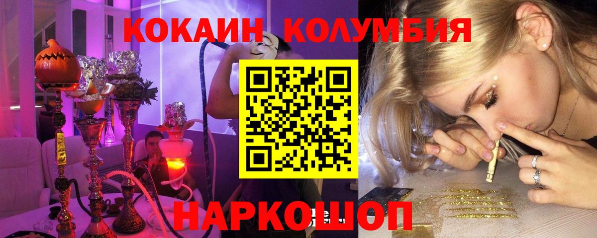 Кокаин Эквадор Ивантеевка