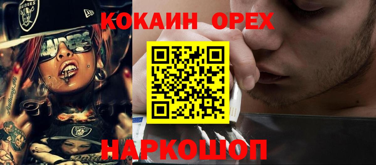 Cocaine Боливия  Кокаин Перу  Cocaine  Ивантеевка  Вход с VPN 