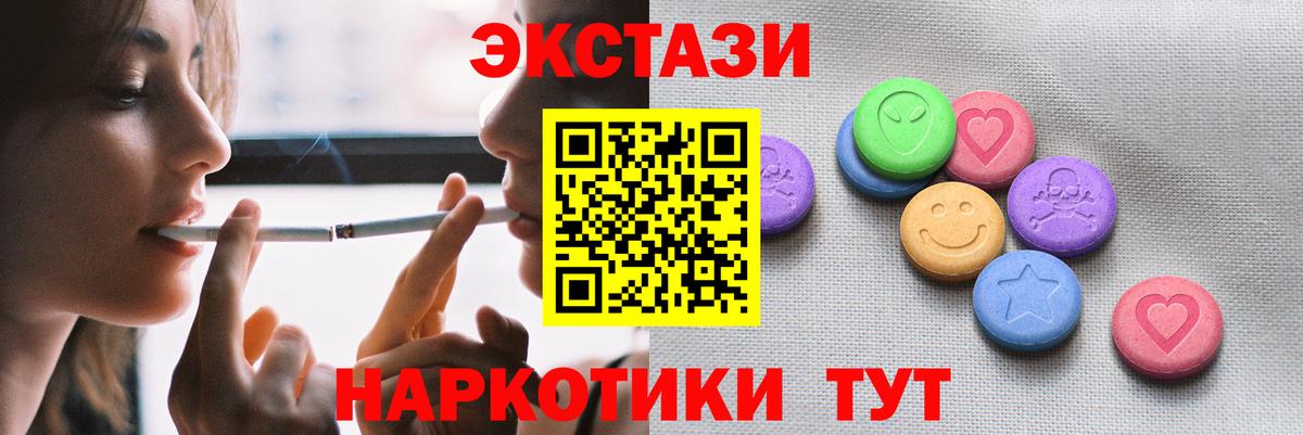 Экстази 300 mg  Вход с VPN  Экстази DUBAI  Экстази  Ивантеевка 