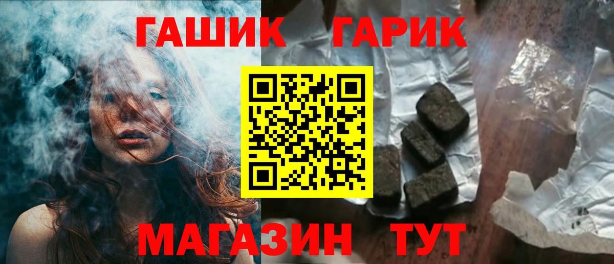 ГАШИШ гашик Ивантеевка