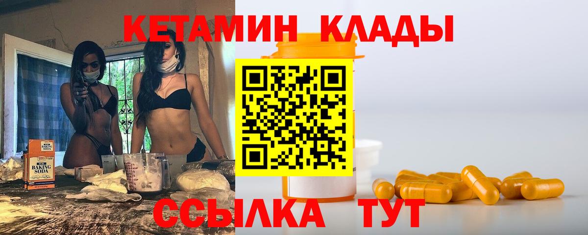 Ивантеевка  Кетамин ketamine  Вход с VPN 