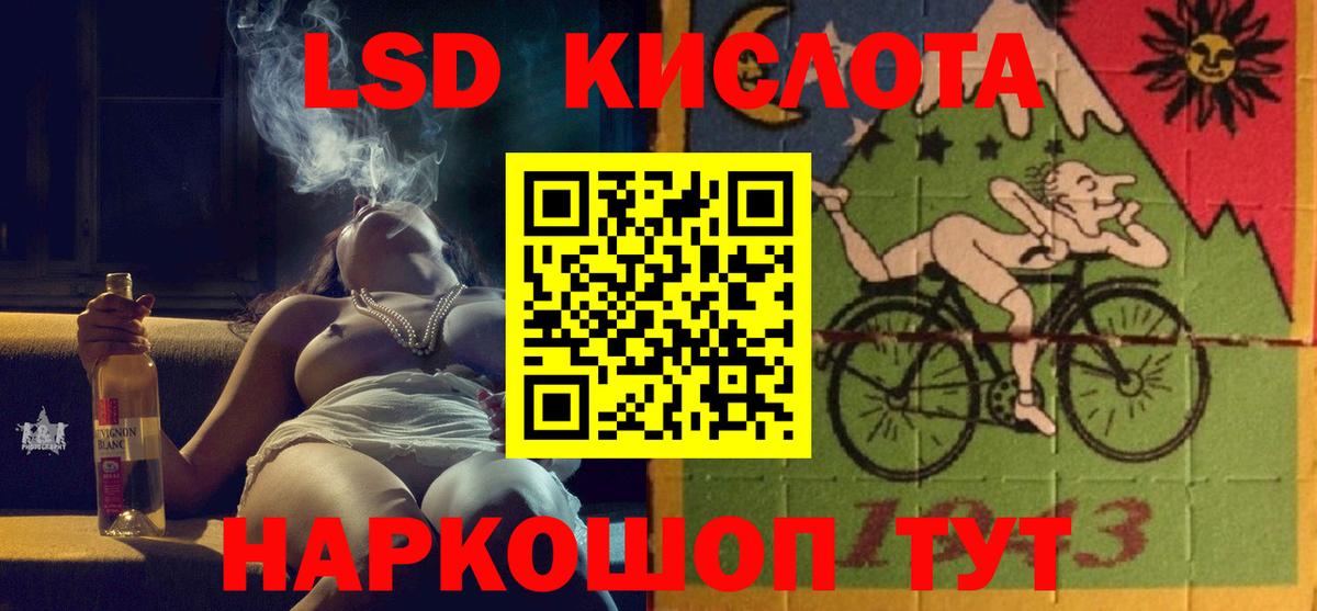 ЛСД экстази кислота  Лсд 25 экстази кислота  Вход с VPN  Ивантеевка 