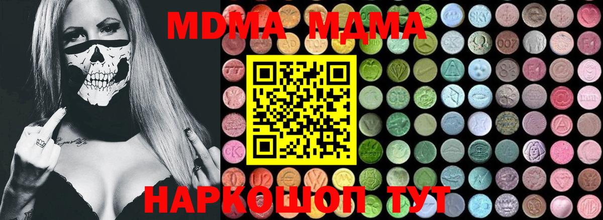 Ивантеевка  MDMA VHQ  МДМА кристаллы  Вход с VPN 
