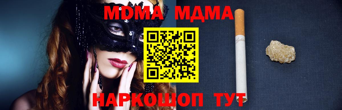 МДМА молли Ивантеевка