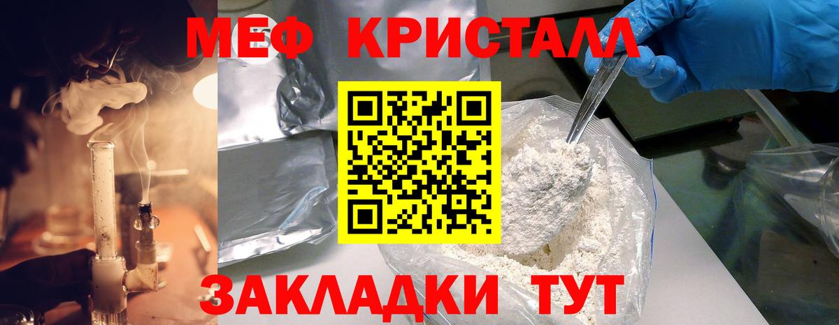 Меф мяу мяу Ивантеевка