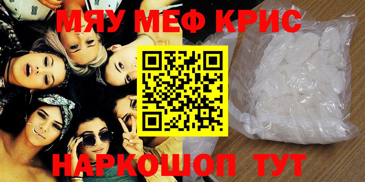 Ивантеевка  Мефедрон VHQ  МЕФ  Вход с VPN  МЕФ mephedrone 