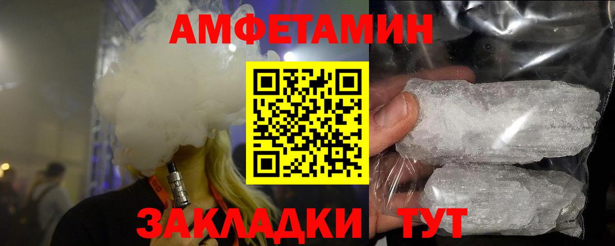 Первитин Methamphetamine Ивантеевка