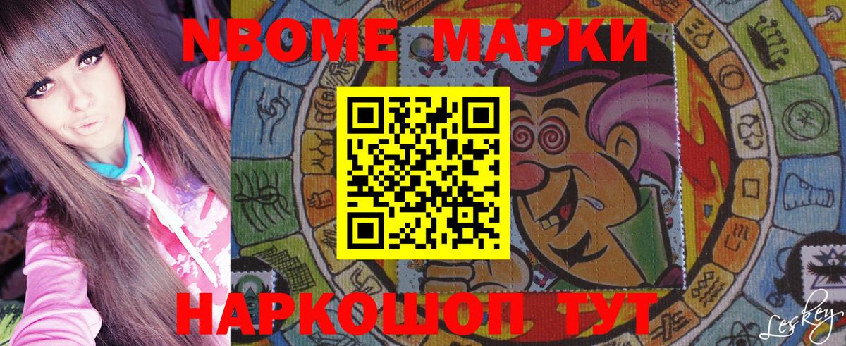 Ивантеевка  Марки 25I-NBOMe 1,8мг  Марки N-bome  Вход с VPN 