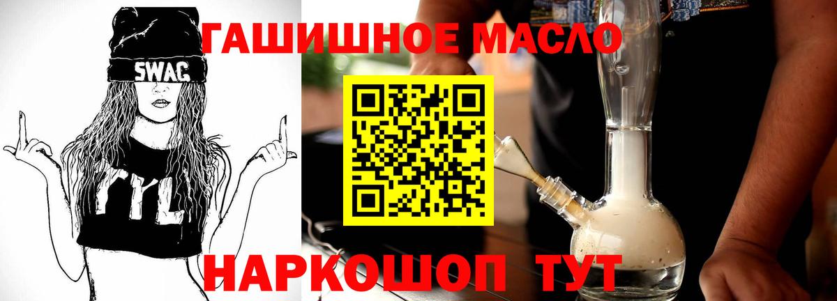 ТГК вейп Ивантеевка