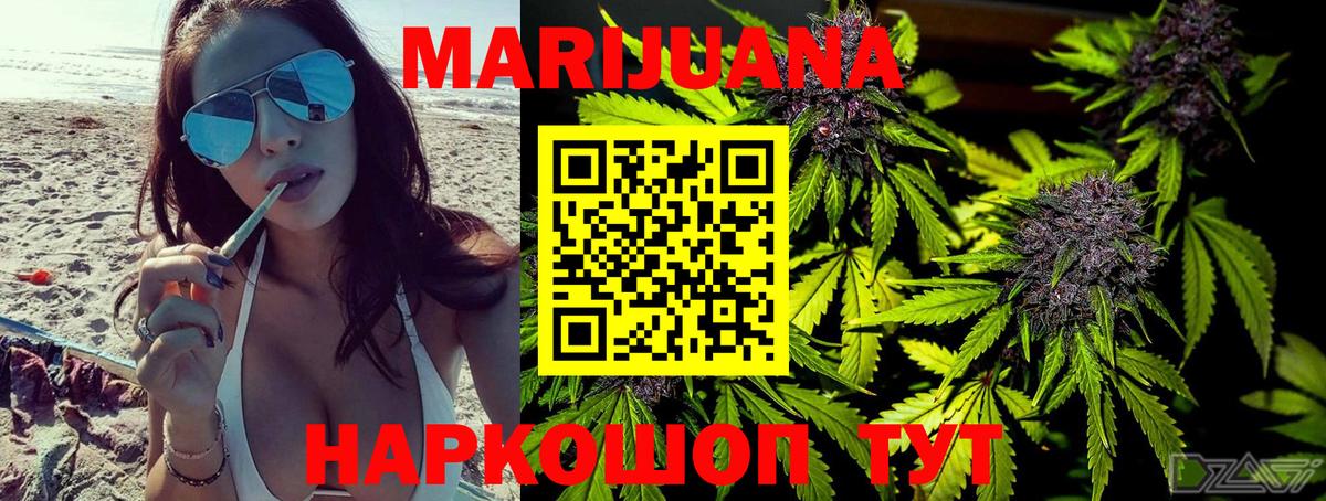 Шишки марихуана тримм  Каннабис семена  Бошки марихуана VHQ  Вход с VPN  Ивантеевка 